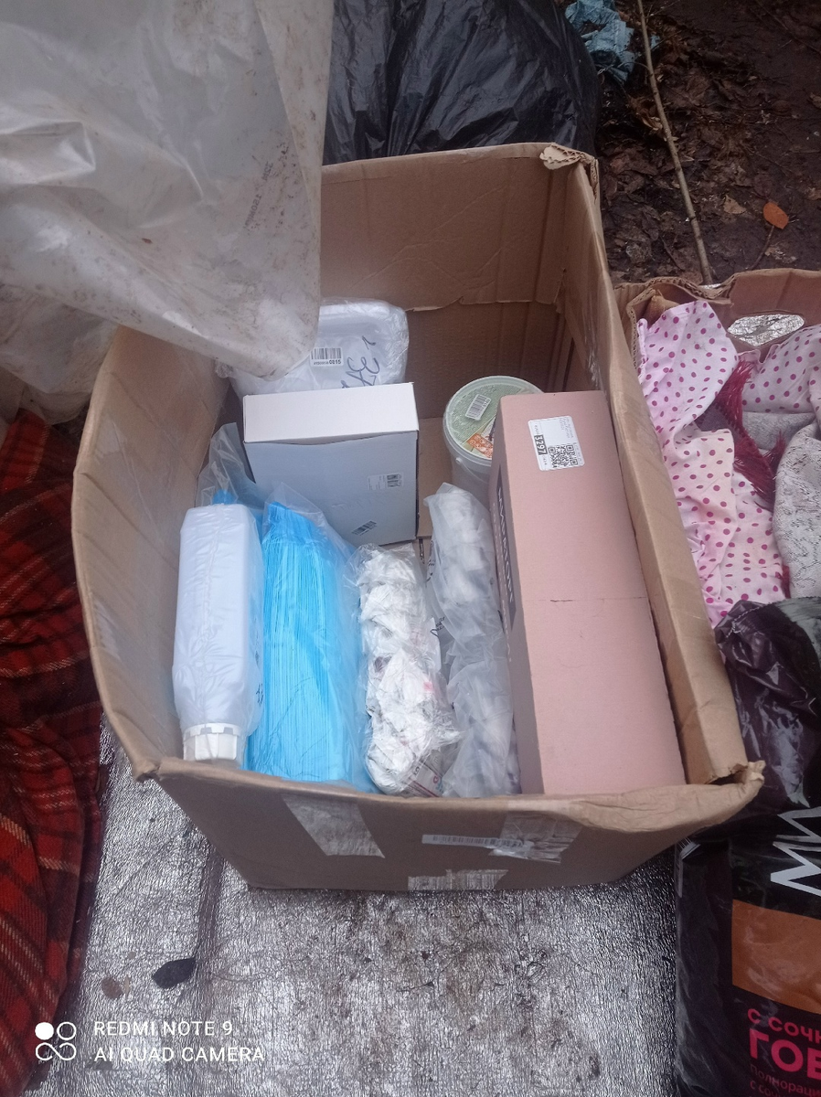 Получена посылка с ОЗОН