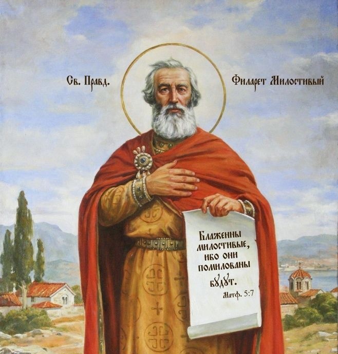 Праведный Филарет Милостивый