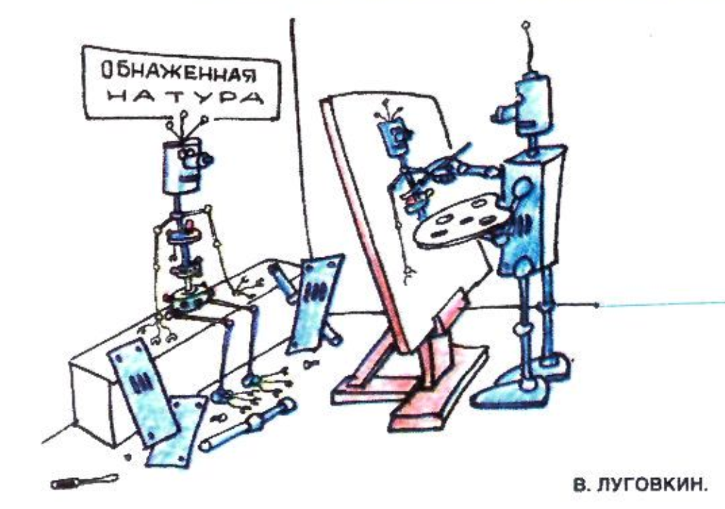 Художник В.Луговкин журнал "Крокодил" №28 1989