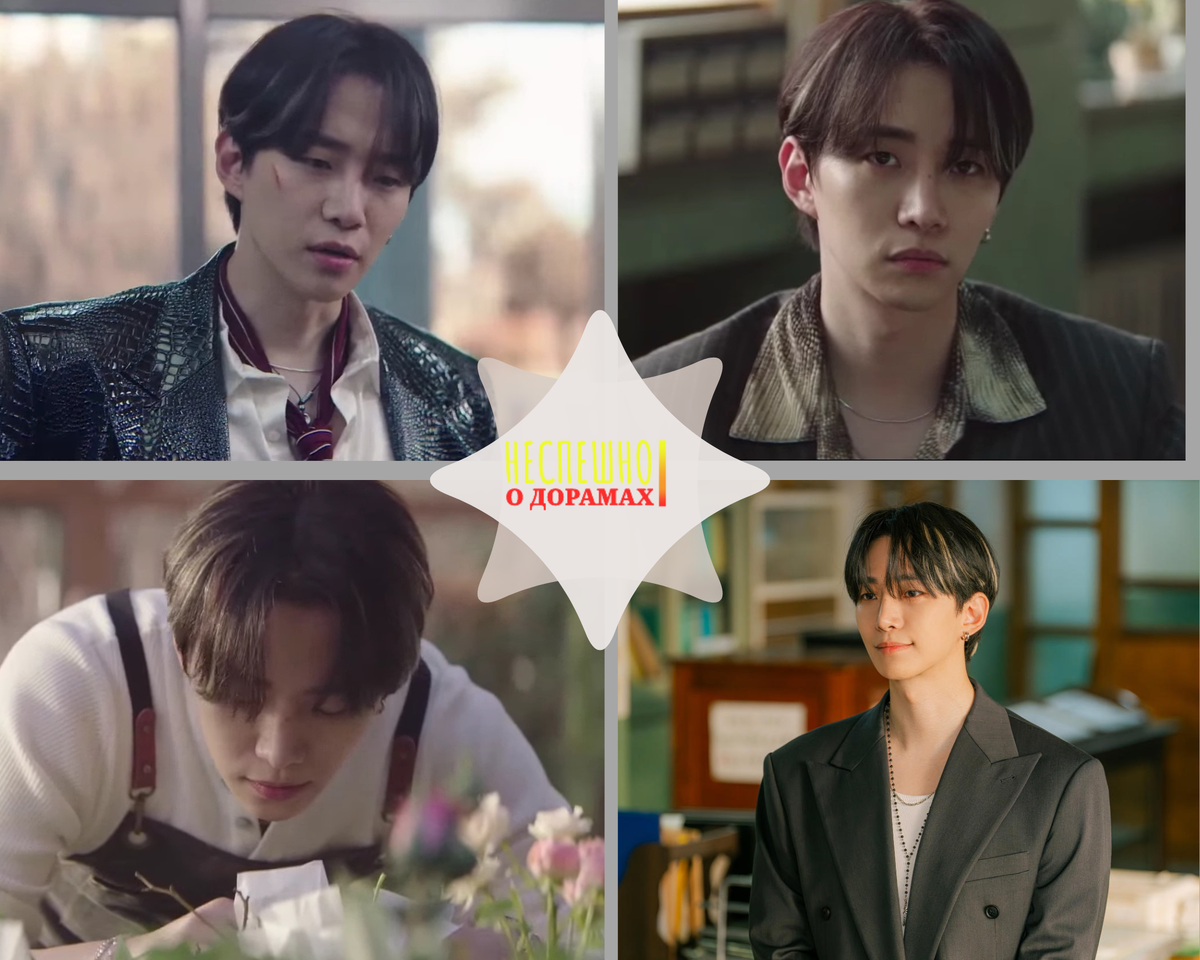 Тэ Пун ( кадры из дорамы)