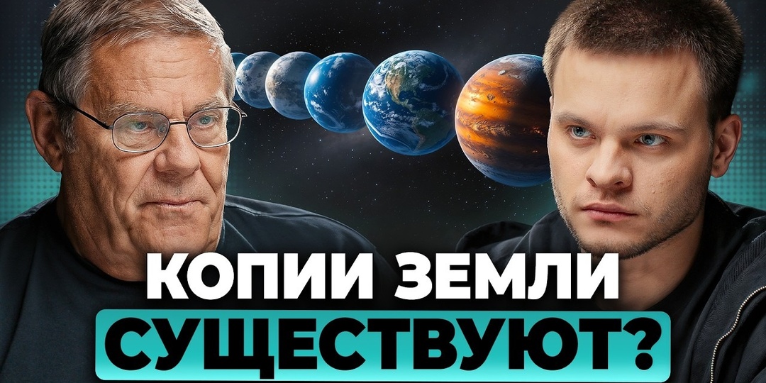 Как учёные находят невидимые планеты и почему «вторую Землю» обнаружить труднее всего
