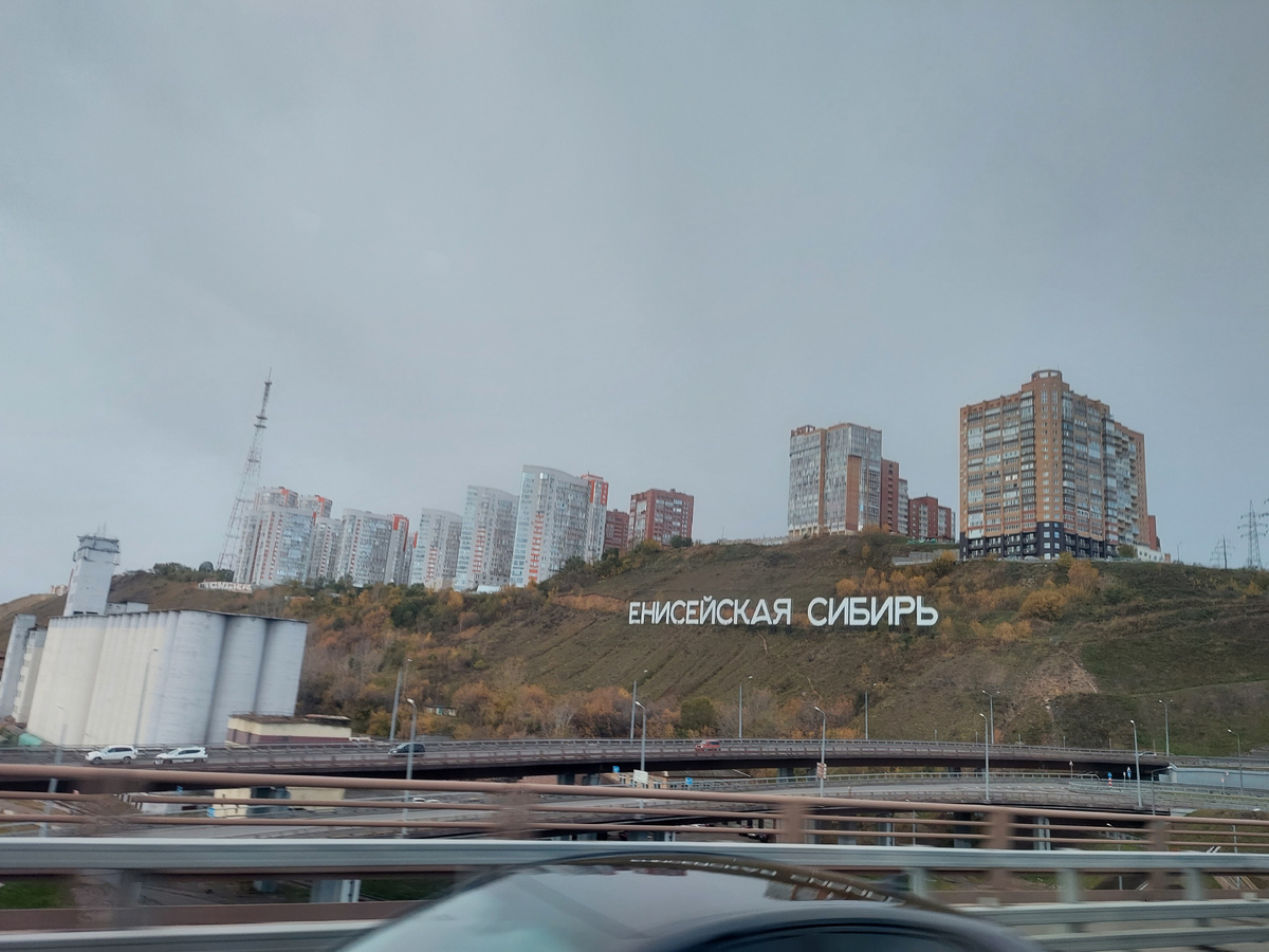 Пересекая Енисей