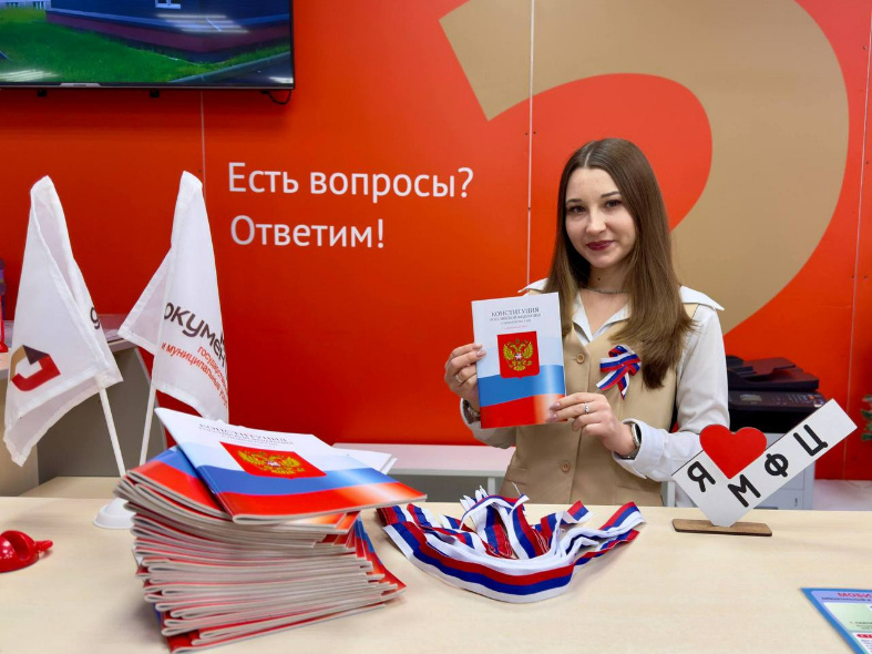    Фото: МФЦ Подмосковья