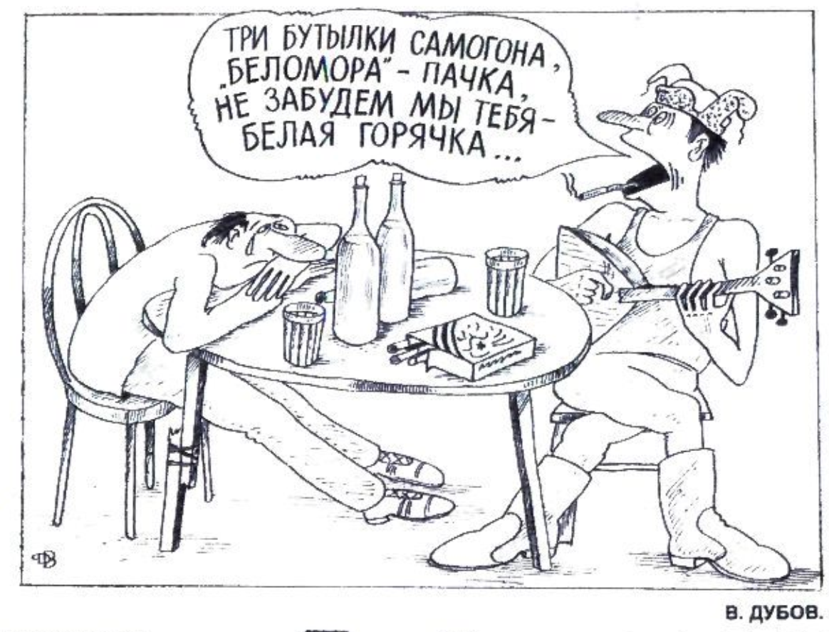 Художник В.Дубов журнал "Крокодил" №28 1989