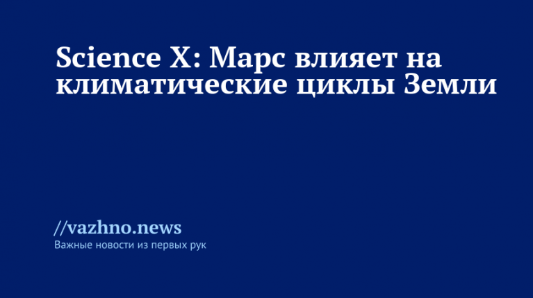    Фото: Роскосмос/Александр Гребенкин