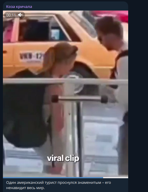    Фото: скриншот Telegram/"Коза кричала"