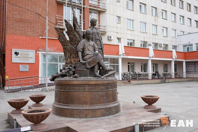    ЕАН / Свердловский госпиталь ветеранов войн