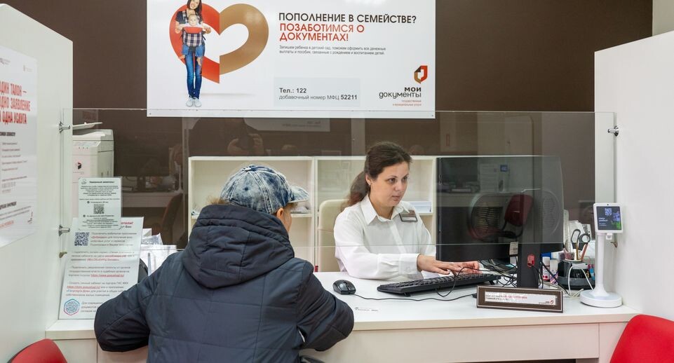    Офис МФЦ в Дедовске округа Истра / Медиасток.рф