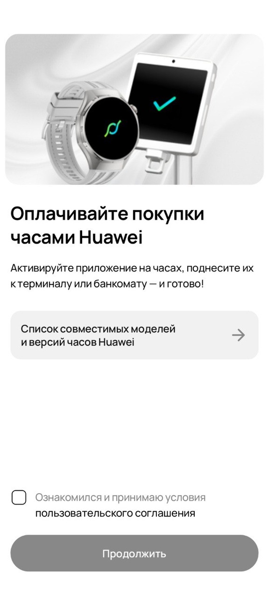 Поддежка Huawei