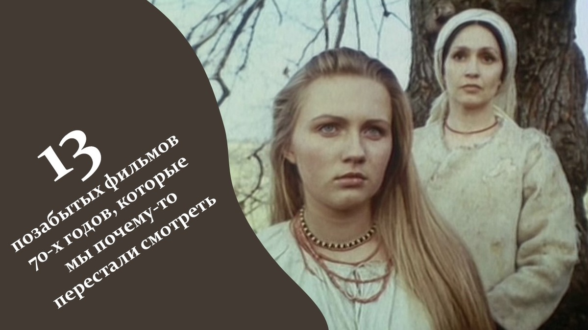 Фильмы 70-х годов. Яндекс картинки.