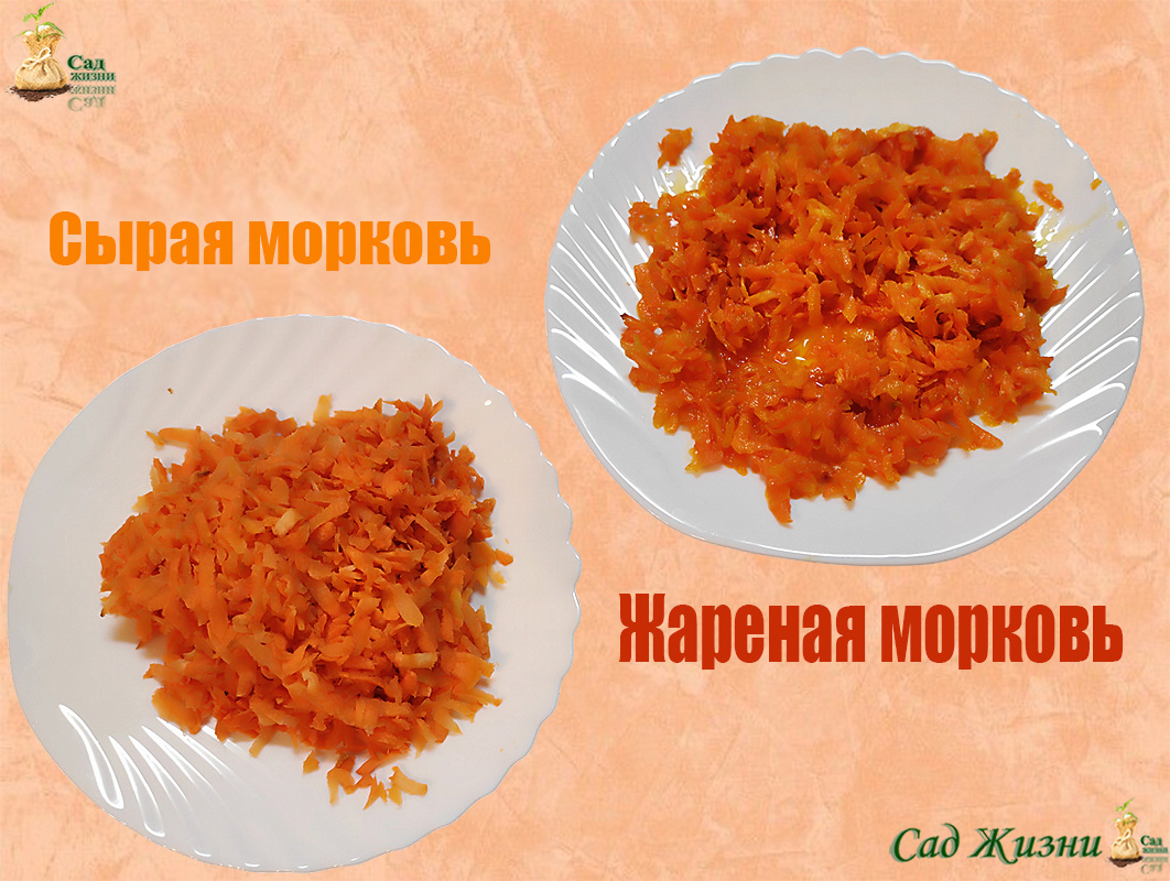 Почему жареная морковь слаще сырой?