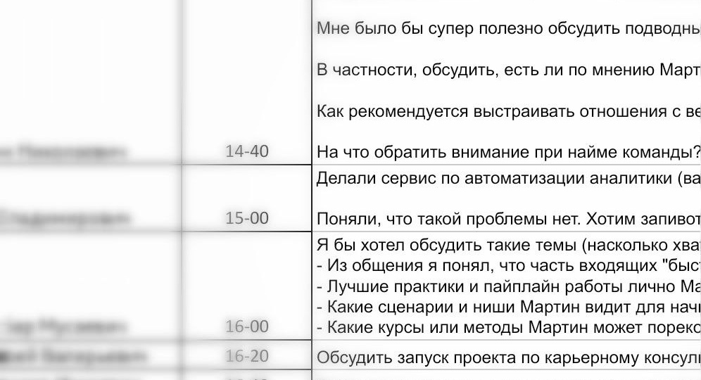 ✅ Вчера почти три часа подряд проводил индивидуальные консультации с выпускниками актуального потока Венчурной академии — по 20 минут, но