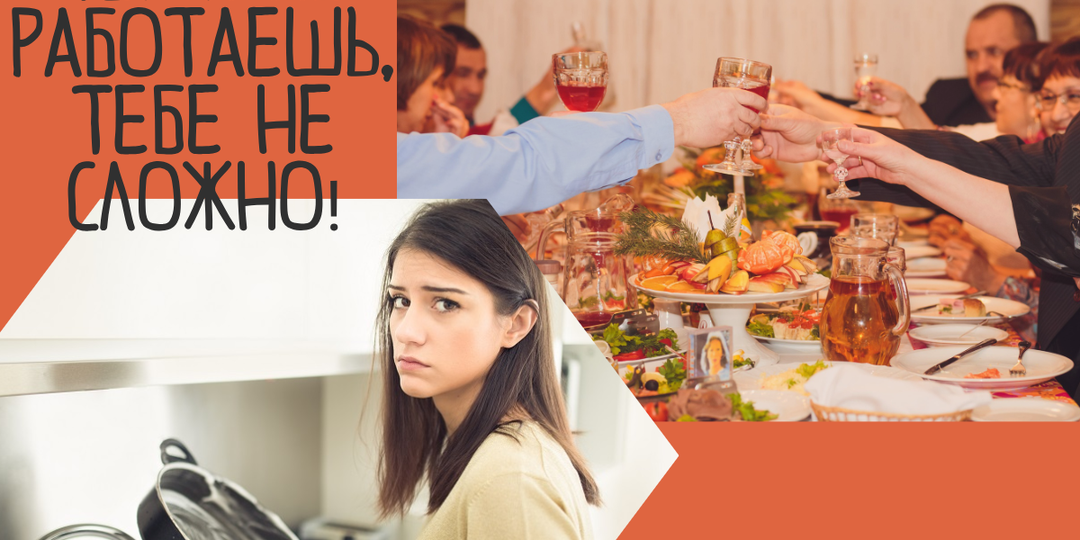 Три года я была радушной хозяйкой. Рыдая над горой посуды в 3 ночи, я решила: "Хватит! Больше так не будет!" Что я им устроила?