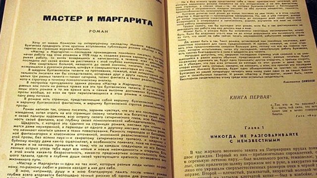 Бессмертный роман «Мастер и Маргарита» получит адаптацию от Голливуда с Джонни Деппом