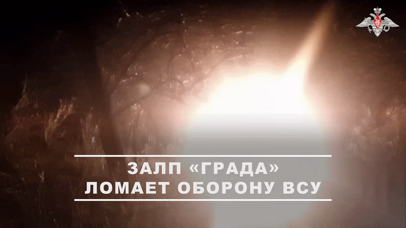    Видео: официальный ТГ-канал Минобороны