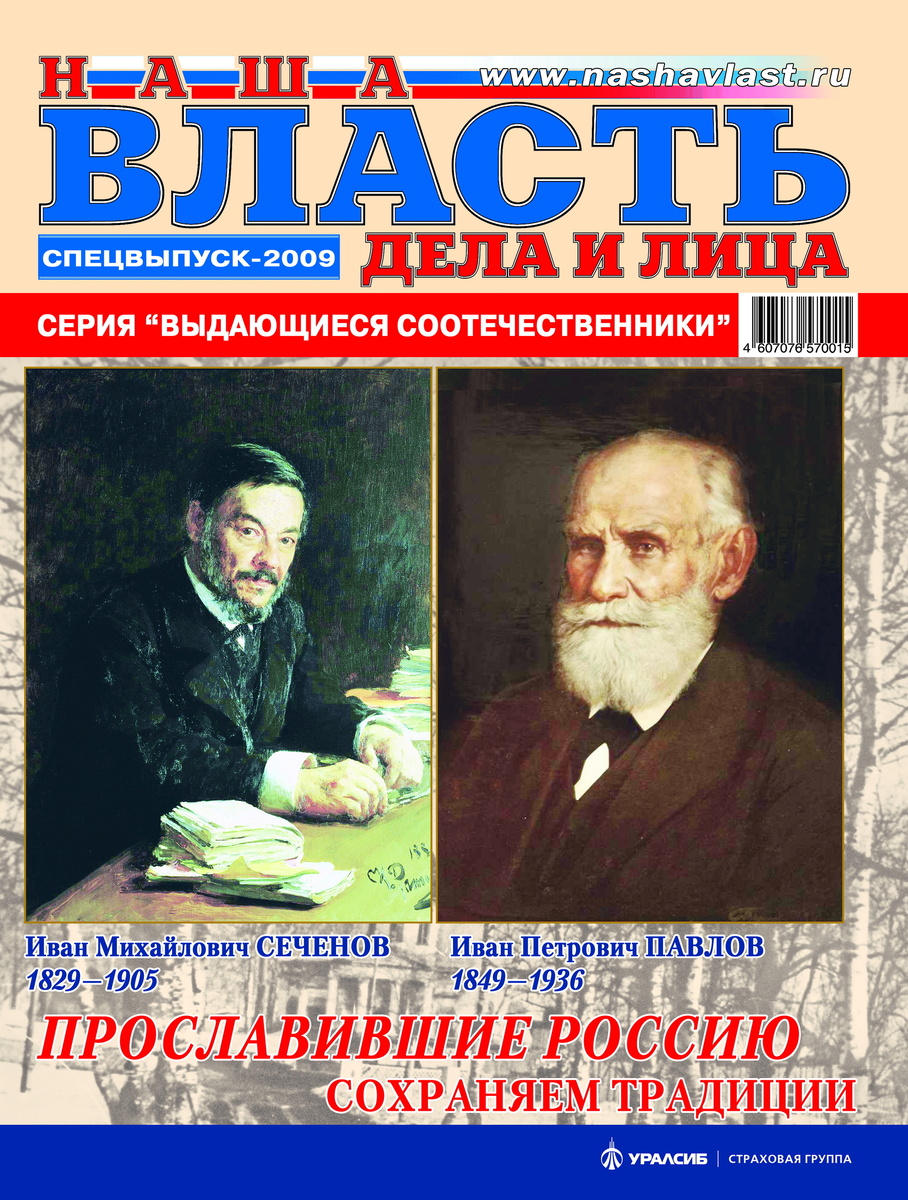 Наша власть: дела и лица