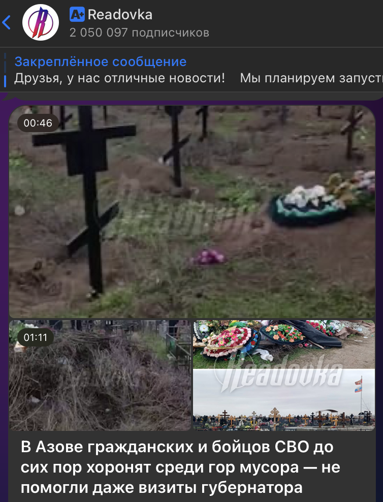    Скриншот: t.me/readovkanews/104394