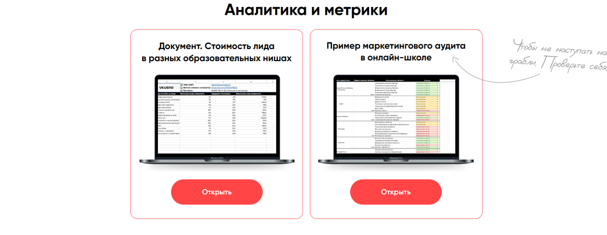 Часть материалов