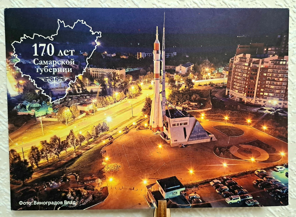 Музейно-выставочный центр «Самара Космическая» в Самаре