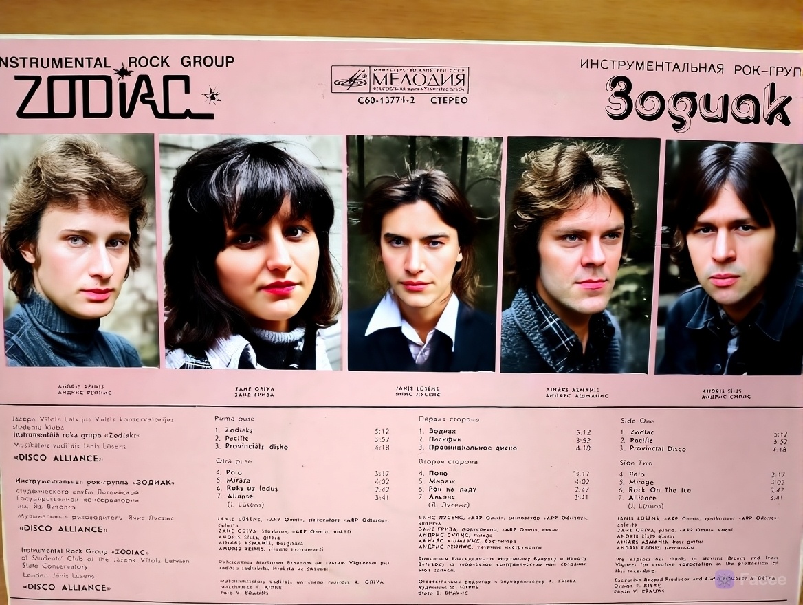 Результат обработки