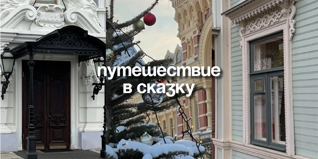 На поезде к сказке: это возможно?