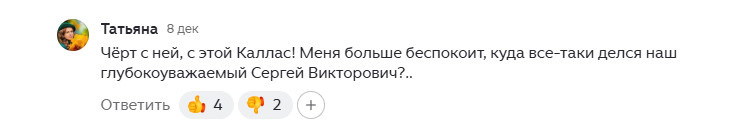 Скриншот комментария