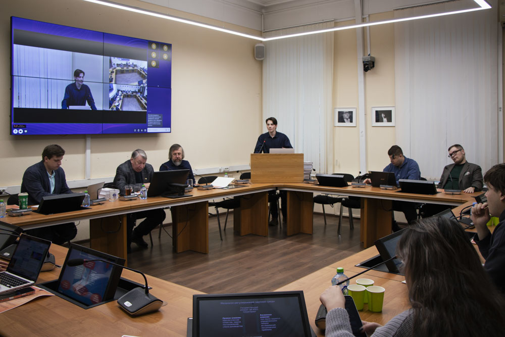 Фото: Институт философии РАН