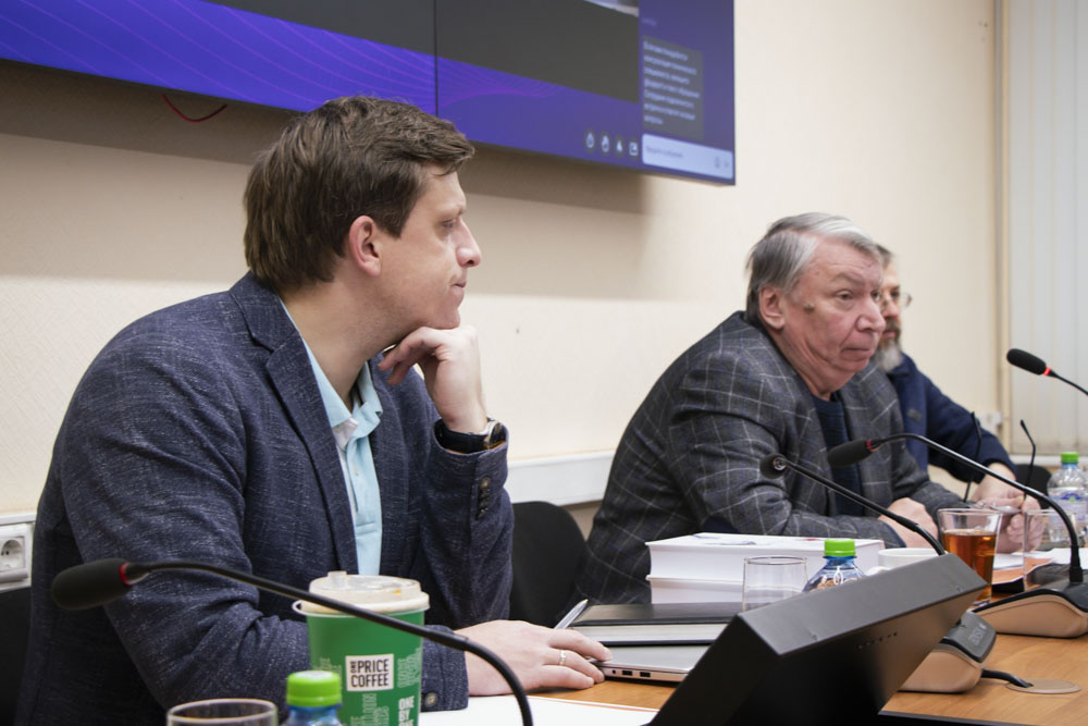 Фото: Институт философии РАН