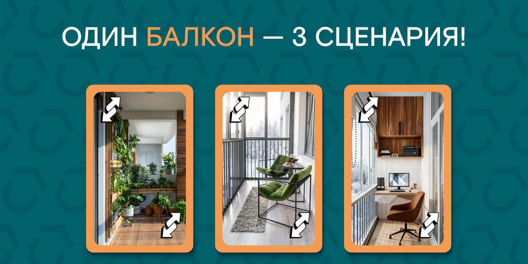 Из лоджии — в полезное пространство: как получить мини-офис, чил-зону или зимний сад без лишних хлопот