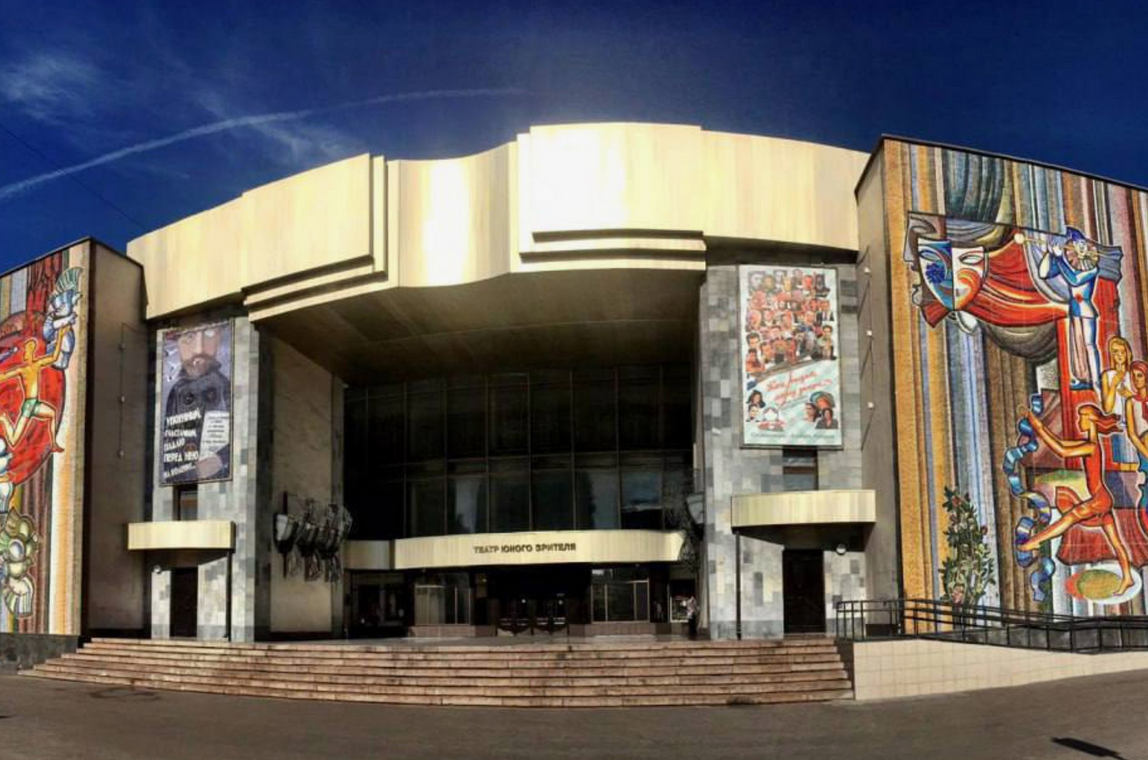 Волгоградский театр юного зрителя.