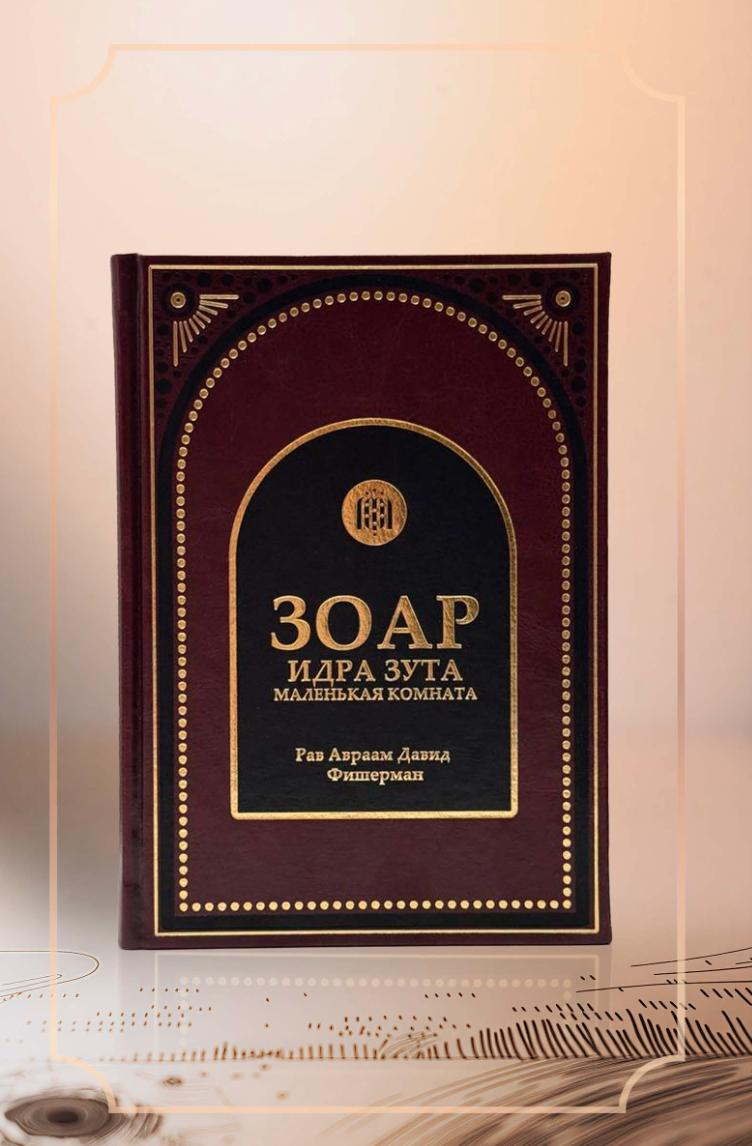 ТАЙНА МАЛЕНЬКОЙ КОМНАТЫ