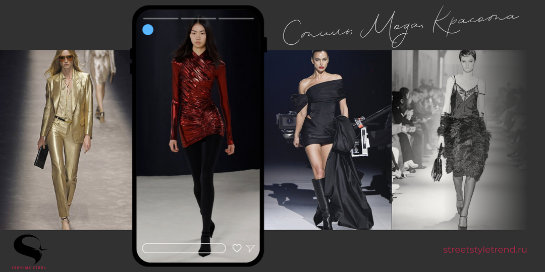 Что надеть на Новый год 2026? — Интересные сочетания для самого волшебного вечера и идеи для вдохновения