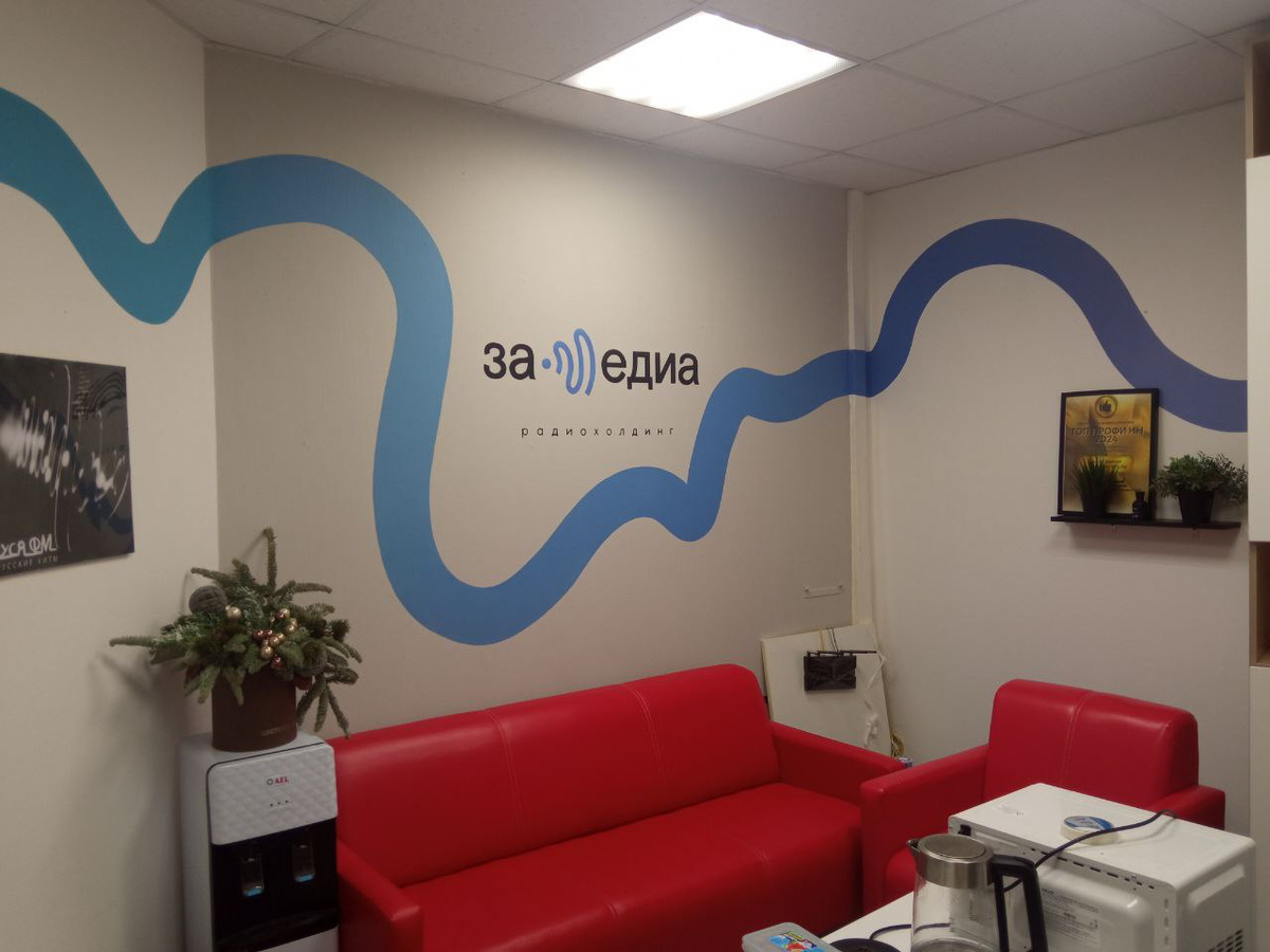 Художественное оформление стен в офисе радиохолдинга