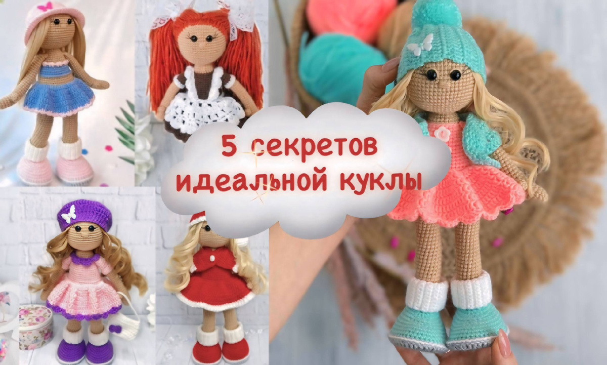 вязанаякукла/ вязаниекрючком /кукласвоимируками / вязаниедляначинающих / рукоделие