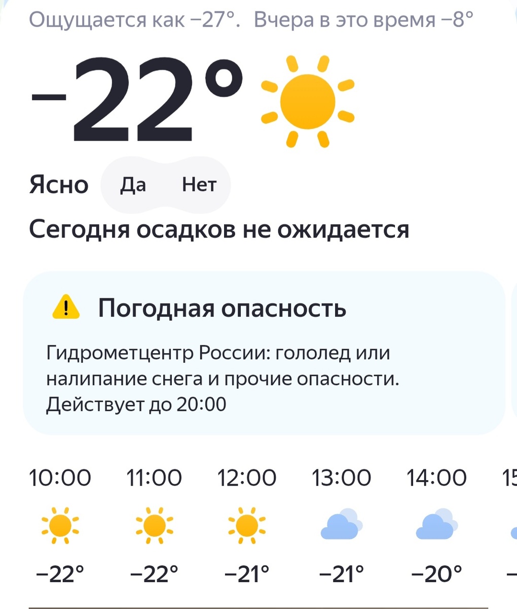 Ударили морозы! Фото автора