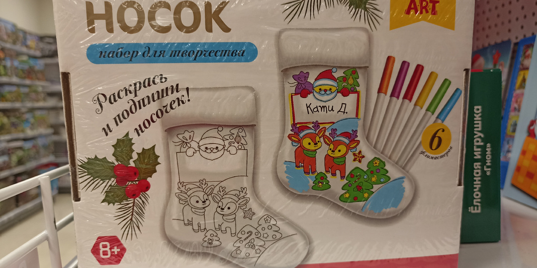 Какие интересные подарки можно подарить из магазина "Детский мир"