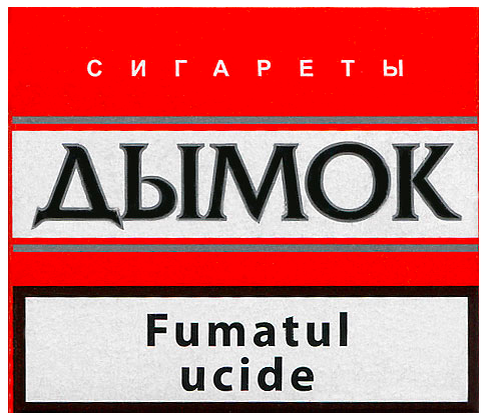 Молдова, 2015 год. 20 штук в твердой упаковке. Содержание смолы 13 мг, никотина 1,1 мг.  Производитель: Inter-Tabac. Владелец торговой марки: Inter-Tabac.