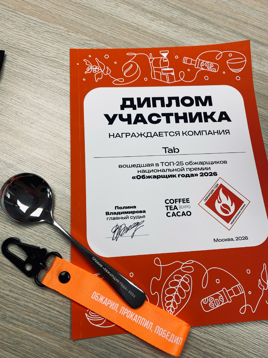 Диплом, ложка, брелок