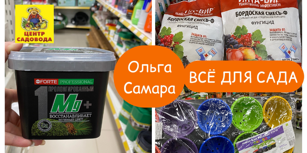 🌿ЦЕНТР САДОВОДА: КАК Я СЭКОНОМИЛА НА ВСЁМ?👩🏻‍🌾ОБЗОР🕵🏻‍♀️+ СЕКРЕТЫ СКИДОК!🤫ЧТО ПОДАРИТЬ САДОВОДУ?🎁