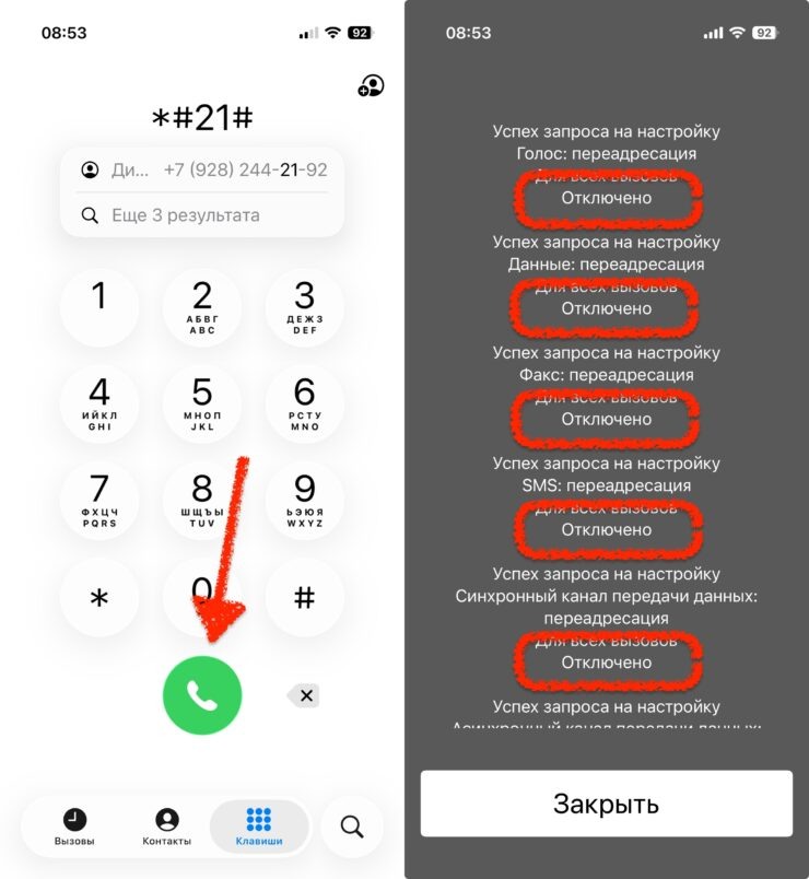   Тут все чисто — переадресация отключена
