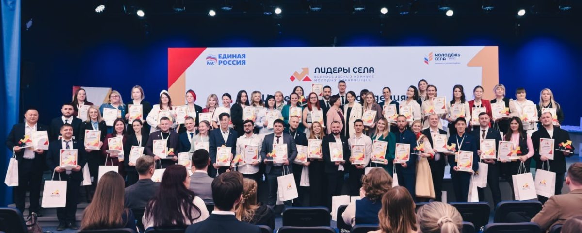    Трое нижегородцев победили во Всероссийском конкурсе «Лидеры села»
