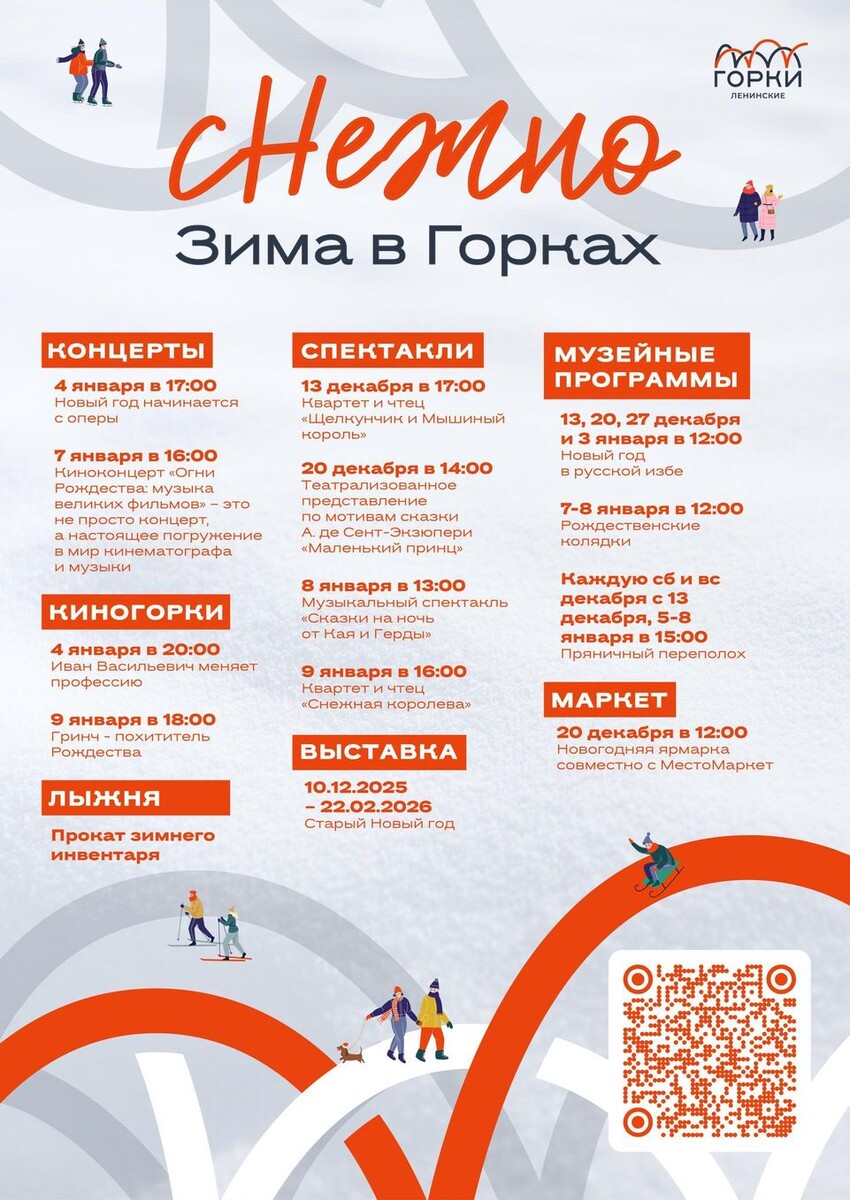    Государственный исторический музей-заповедник "Горки Ленинские"