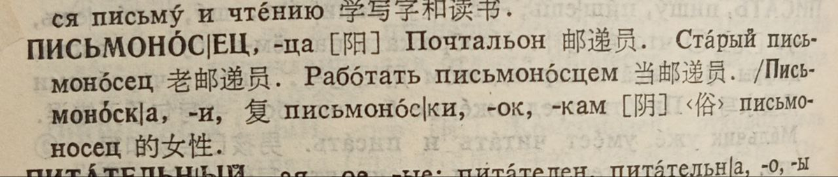 Оказывается, бывает не только письмоносец, но и письмоноска...