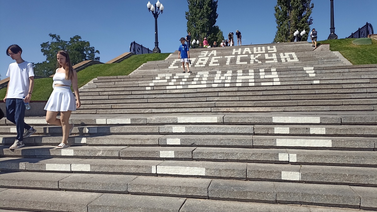 Лестница из 200 ступеней на Мамаевом кургане