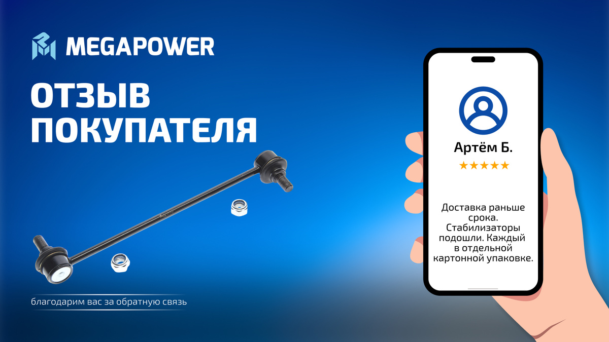 обложка стать