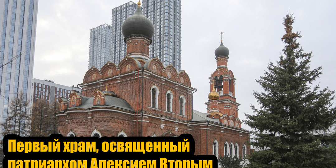 История храма Преображения в Тушине. Наследие древнего монастыря в селе Спасское