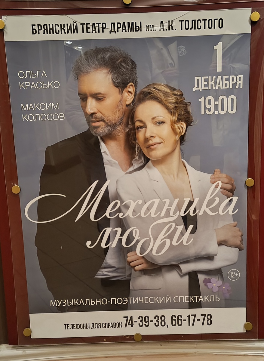 Афиша спектакля