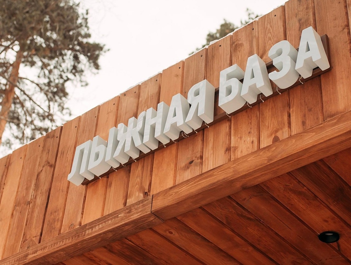     Фото: Парк Маяковского/ vk.ru/ekbcpkio