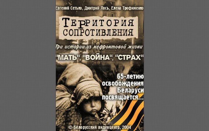 Дмитрий Ратомский сыграл роль немецкого солдата в этом фильме и стал звездой