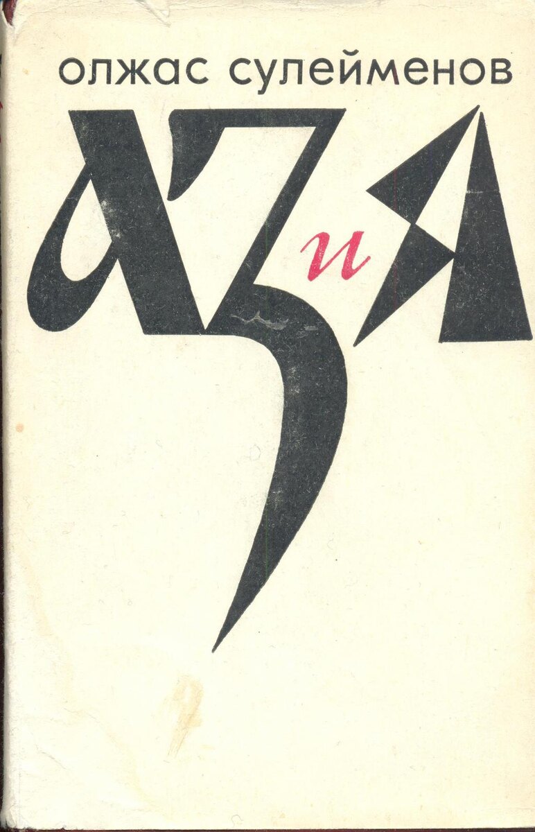 Книга, вышедшая в 1975 году дошла до юбилейного издания в 2025-м.